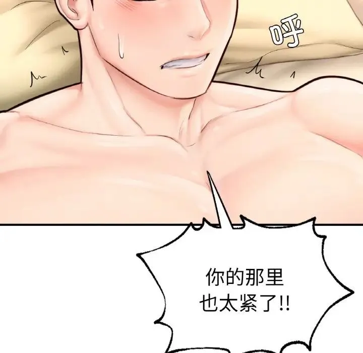 成为人上人 - 第24話 - page 60
