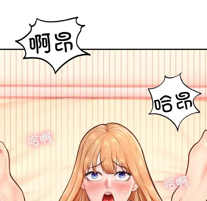 成为人上人 - 第24話 - page 69