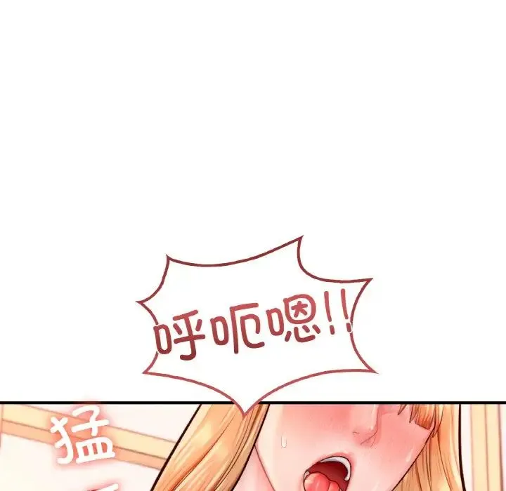 成为人上人 - 第24話 - page 73