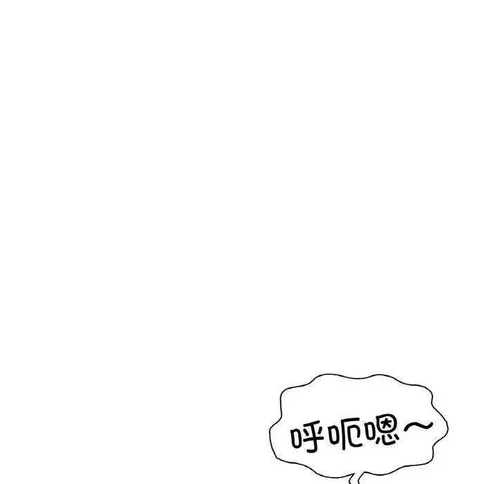 成为人上人 - 第24話 - page 78
