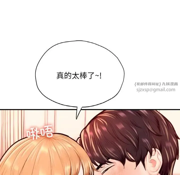 成为人上人 - 第24話 - page 81