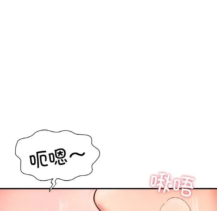 成为人上人 - 第24話 - page 83