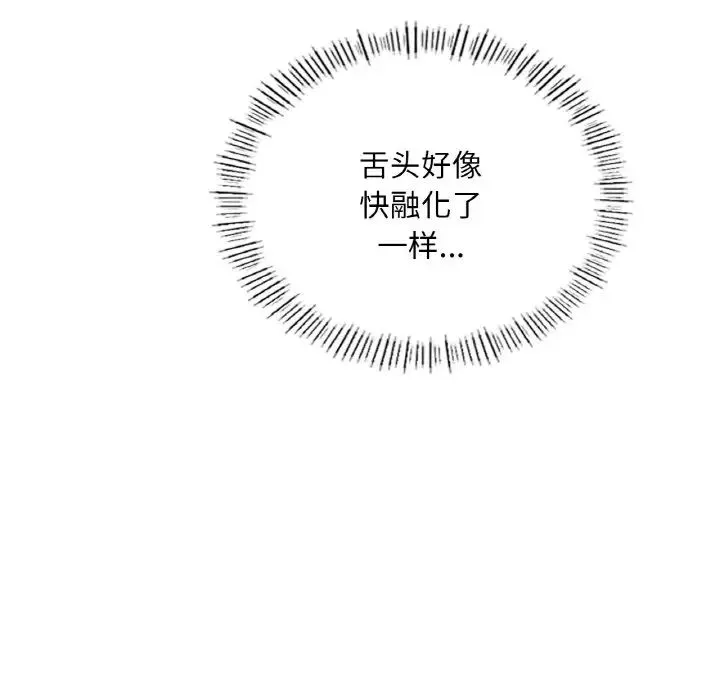 成为人上人 - 第24話 - page 85
