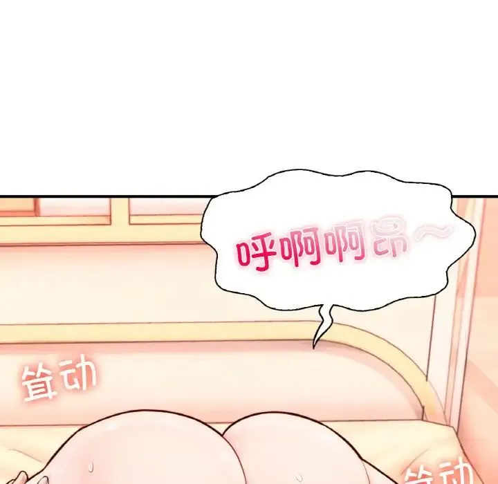 成为人上人 - 第24話 - page 86