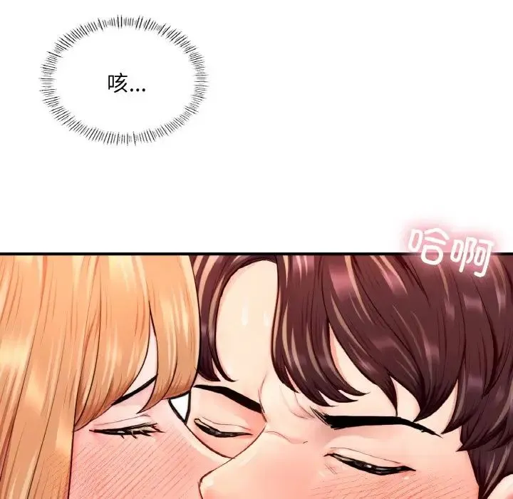 成为人上人 - 第24話 - page 93