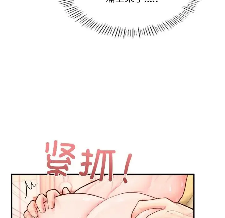 成为人上人 - 第24話 - page 95