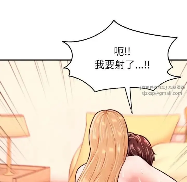成为人上人 - 第24話 - page 97