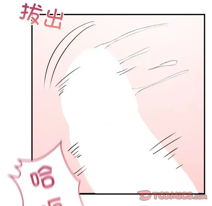 成为人上人 - 第24話 - page 100