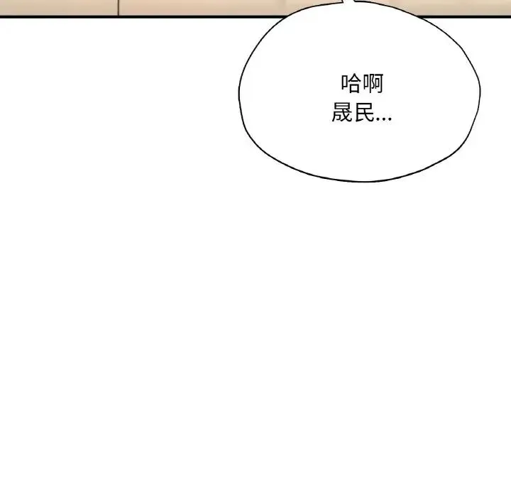成为人上人 - 第24話 - page 107