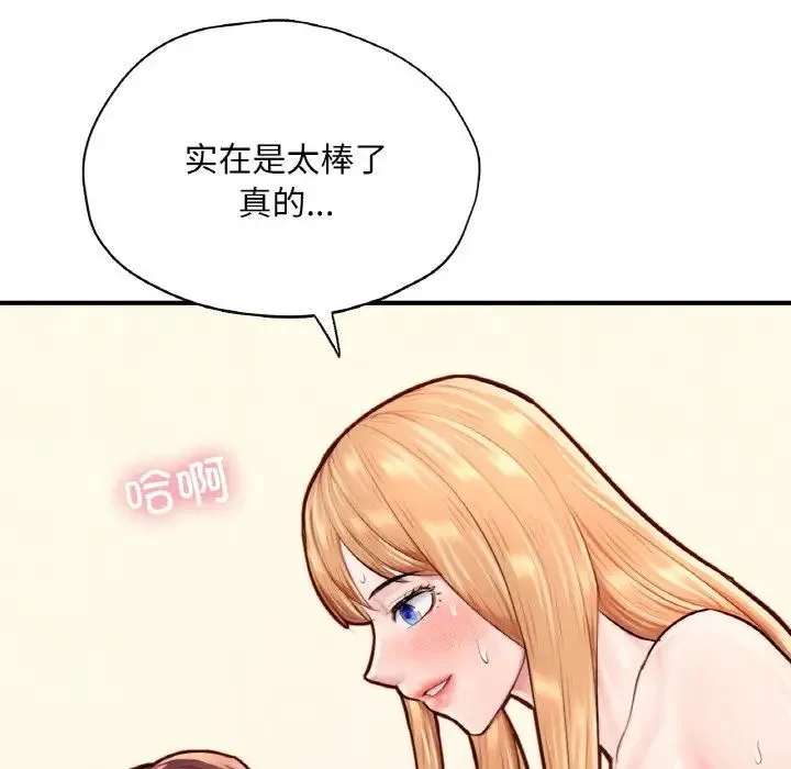 成为人上人 - 第24話 - page 108