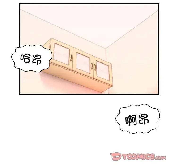 成为人上人 - 第24話 - page 112