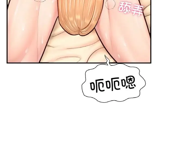 成为人上人 - 第24話 - page 115