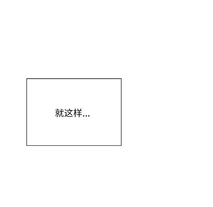 成为人上人 - 第24話 - page 116