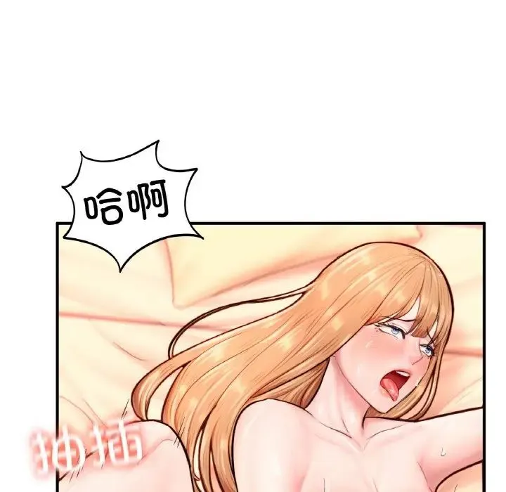 成为人上人 - 第24話 - page 117