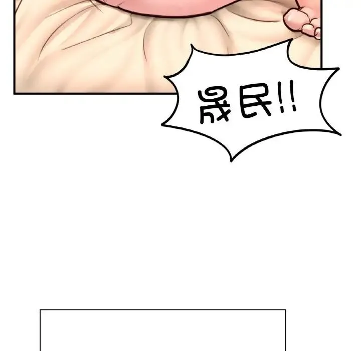 成为人上人 - 第24話 - page 122