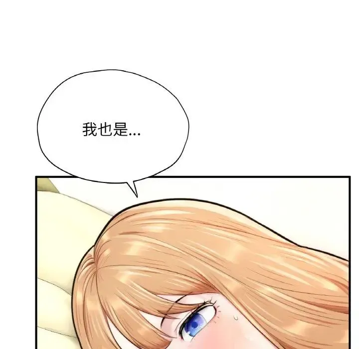 成为人上人 - 第24話 - page 135