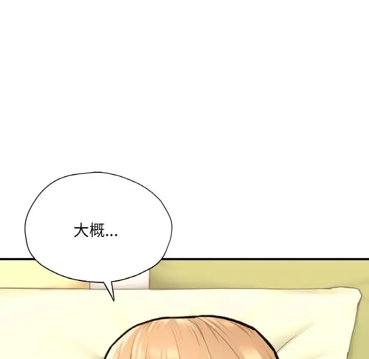 成为人上人 - 第24話 - page 137