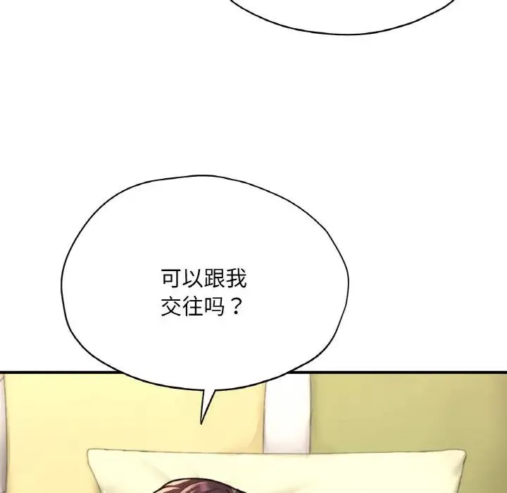成为人上人 - 第24話 - page 141