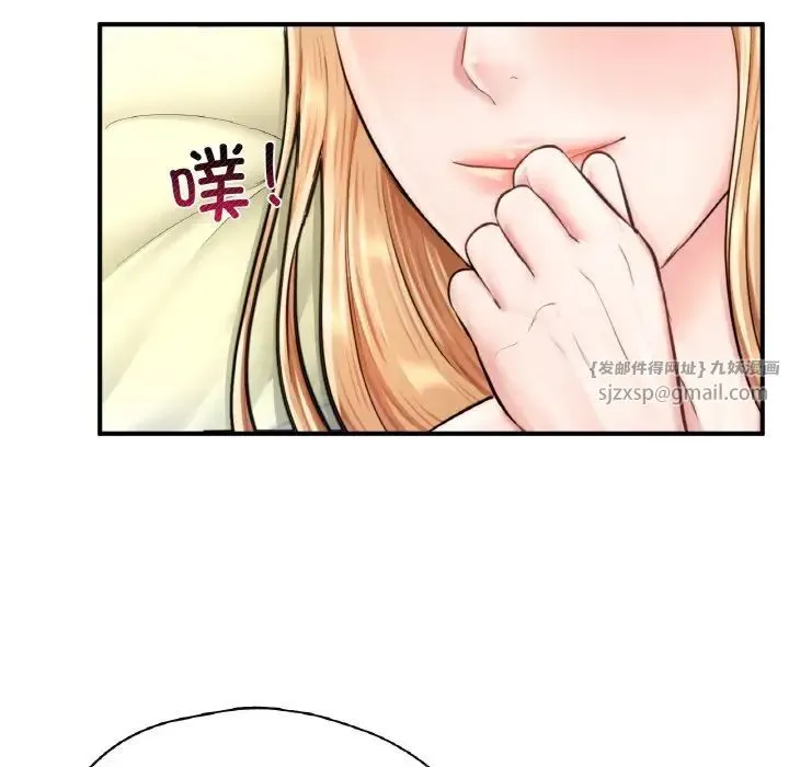 成为人上人 - 第24話 - page 144
