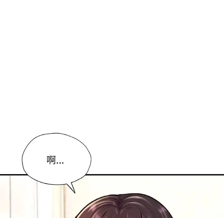 成为人上人 - 第24話 - page 147