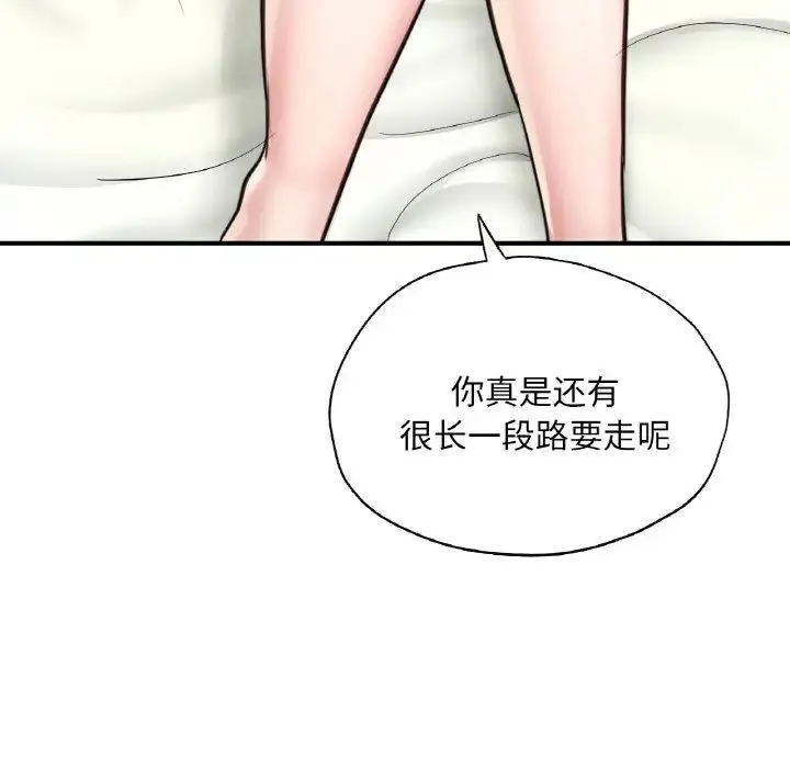 成为人上人 - 第24話 - page 155