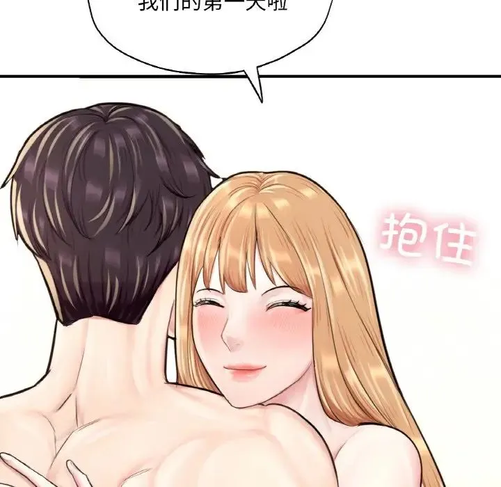成为人上人 - 第24話 - page 157