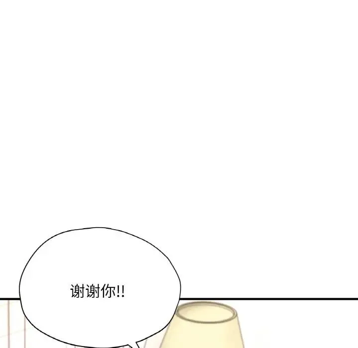 成为人上人 - 第24話 - page 159
