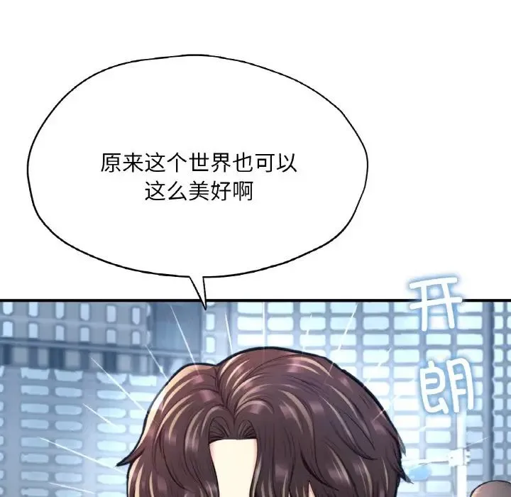 成为人上人 - 第24話 - page 166
