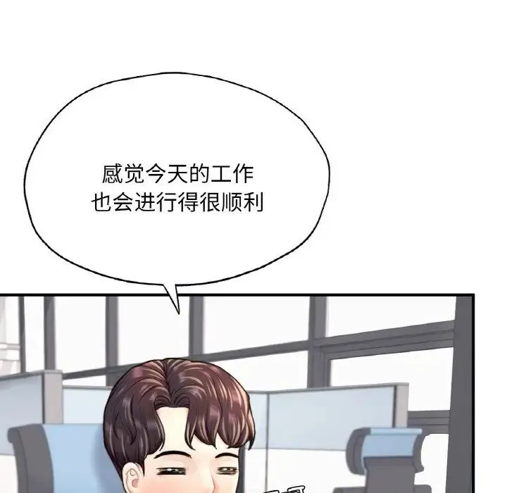 成为人上人 - 第24話 - page 168