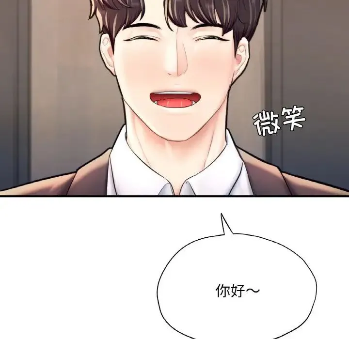 成为人上人 - 第24話 - page 179