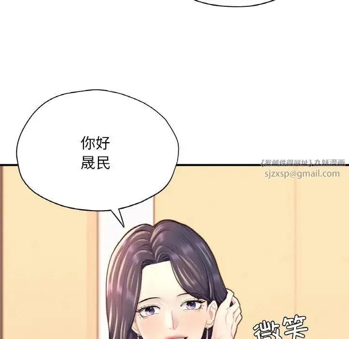 成为人上人 - 第24話 - page 180