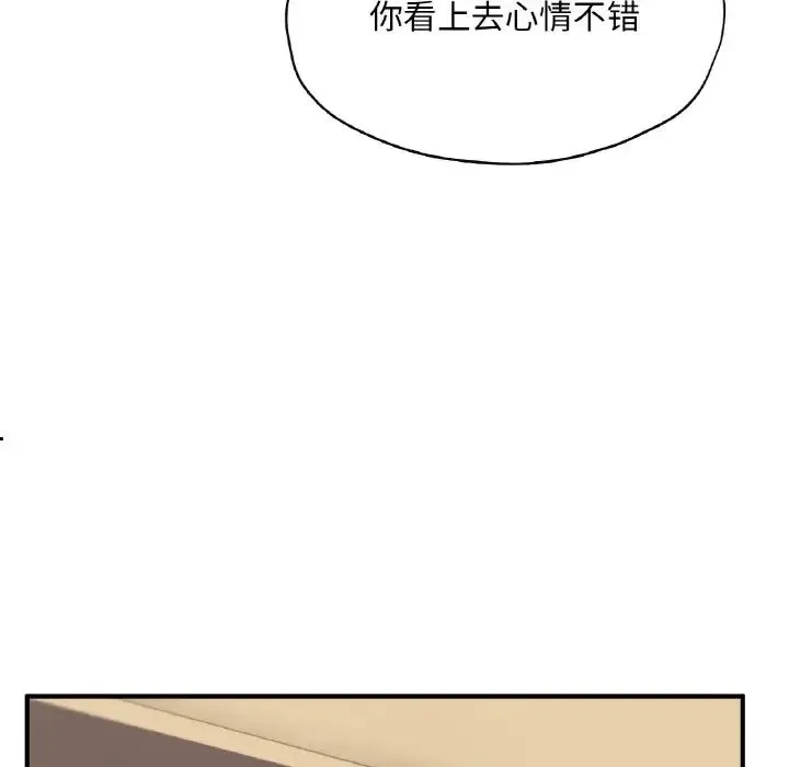 成为人上人 - 第24話 - page 183
