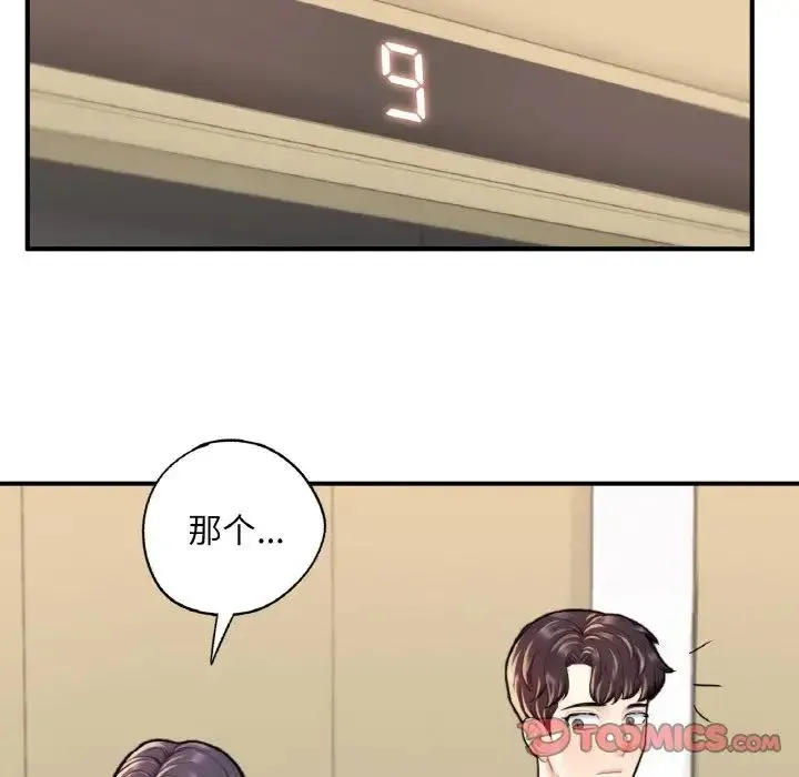 成为人上人 - 第24話 - page 184