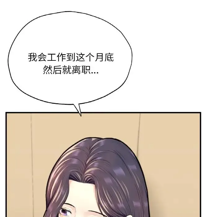 成为人上人 - 第24話 - page 186