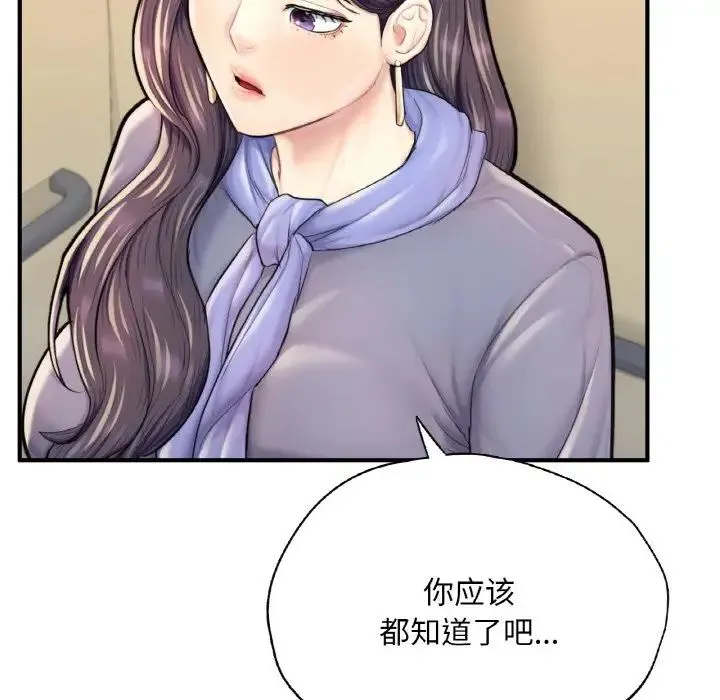 成为人上人 - 第24話 - page 187