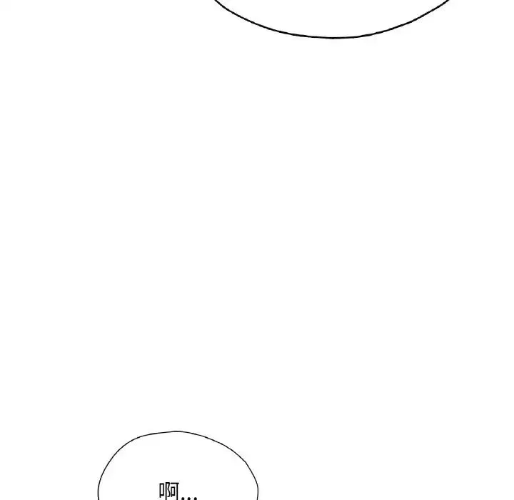 成为人上人 - 第24話 - page 188