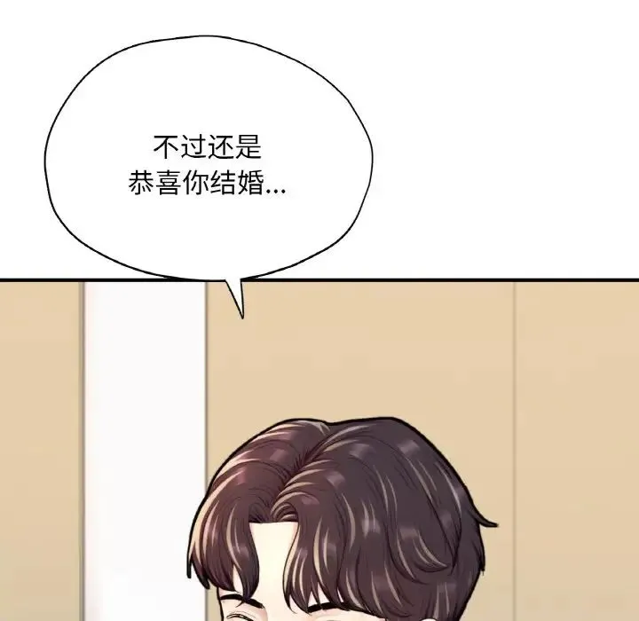 成为人上人 - 第24話 - page 191