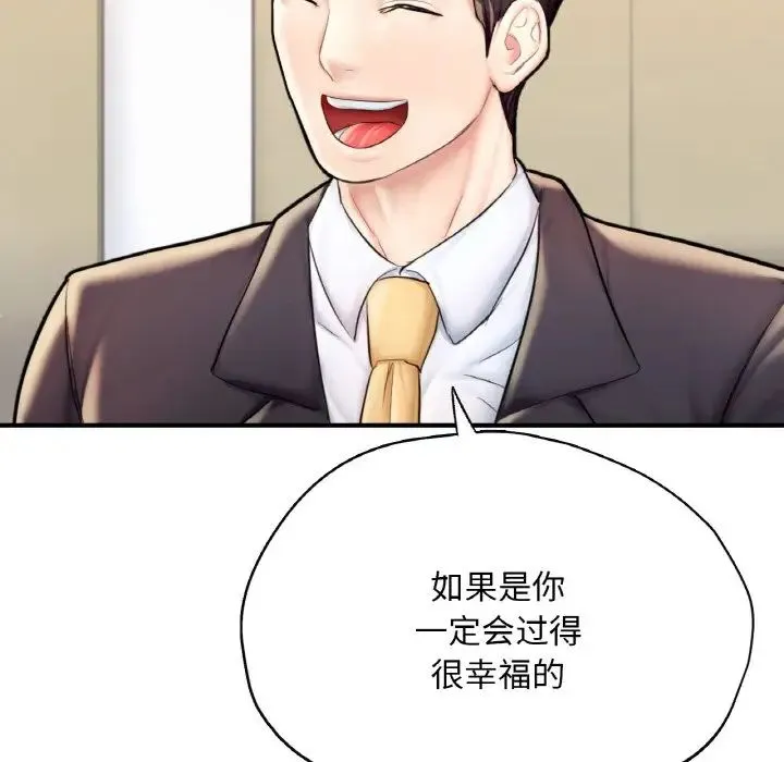 成为人上人 - 第24話 - page 192