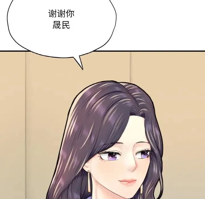 成为人上人 - 第24話 - page 194