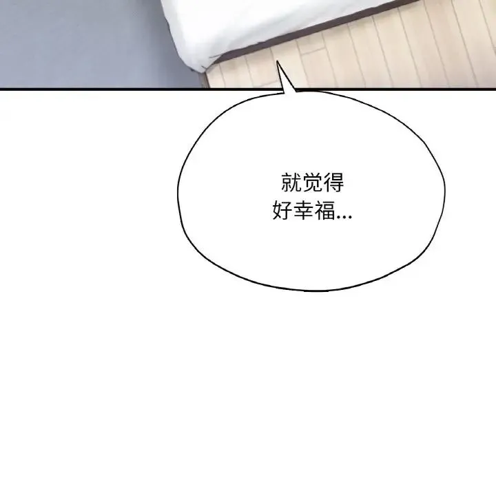 成为人上人 - 第24話 - page 212