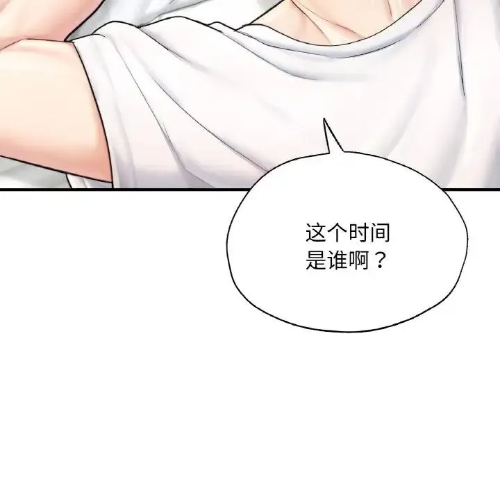 成为人上人 - 第24話 - page 214