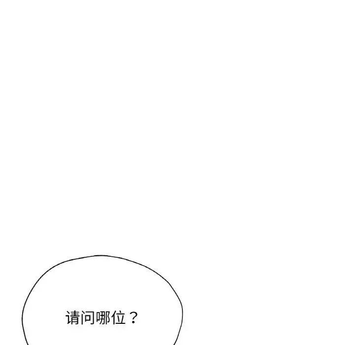 成为人上人 - 第24話 - page 215