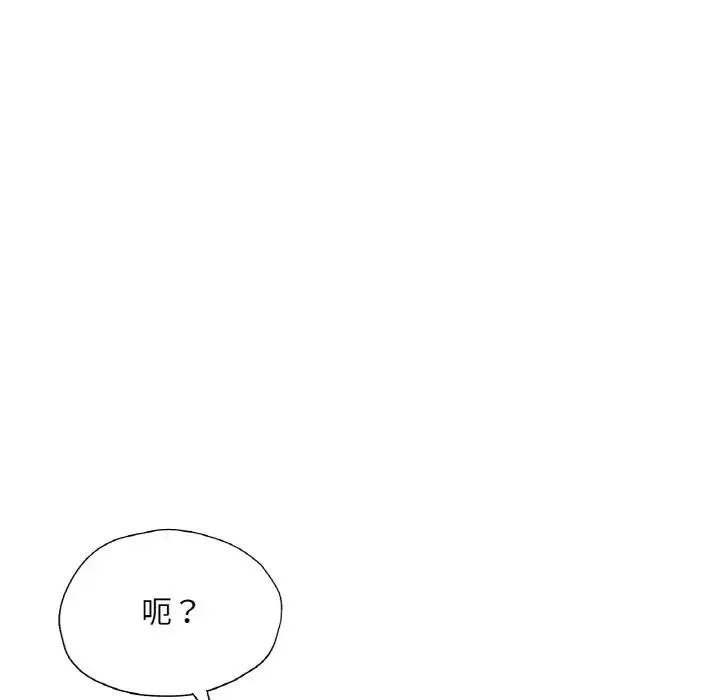 成为人上人 - 第24話 - page 217
