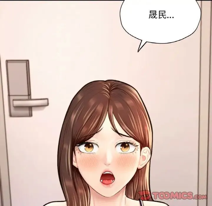 成为人上人 - 第24話 - page 220