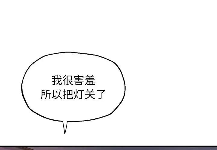 成为人上人 - 第5話 - page 1
