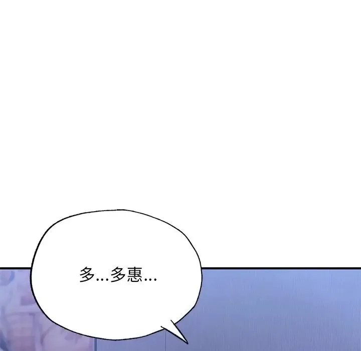 成为人上人 - 第5話 - page 10