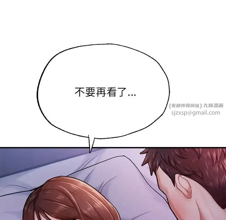 成为人上人 - 第5話 - page 12