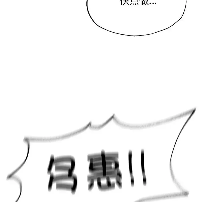 成为人上人 - 第5話 - page 14