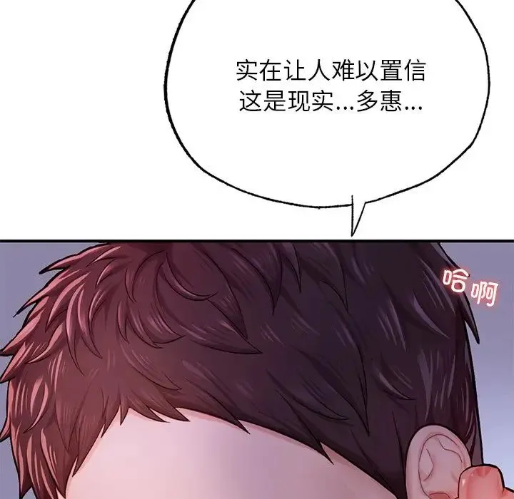 成为人上人 - 第5話 - page 20