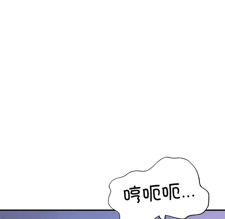 成为人上人 - 第5話 - page 22